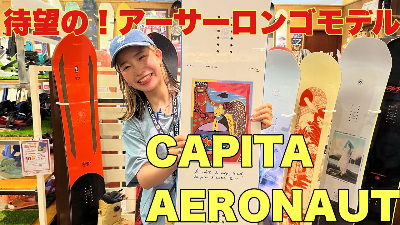 サイドヒットのムーブメントを起こしたアーサーロンゴシグネーチャー