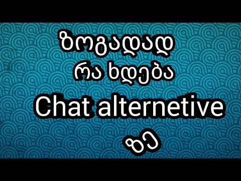 ზოგადად რა ხდება chatalternative_ზე