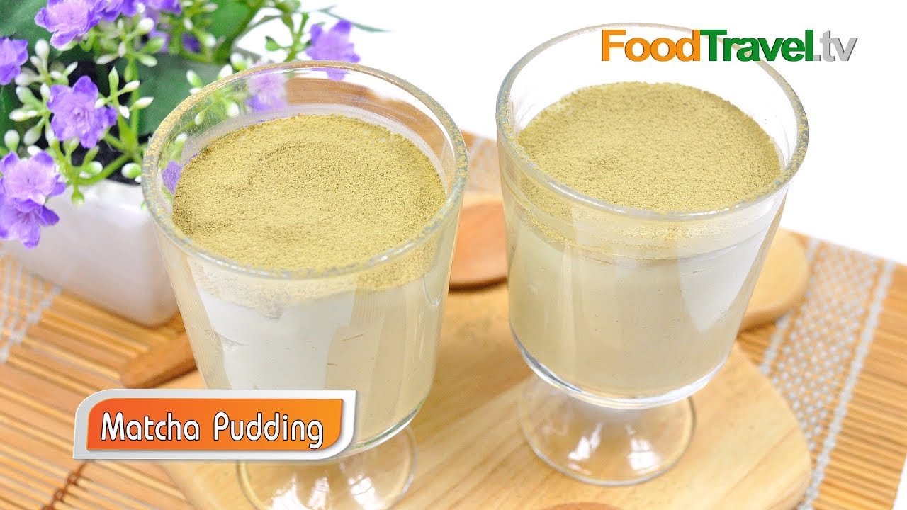พุดดิ้งชาเขียว Matcha Pudding | FoodTravel