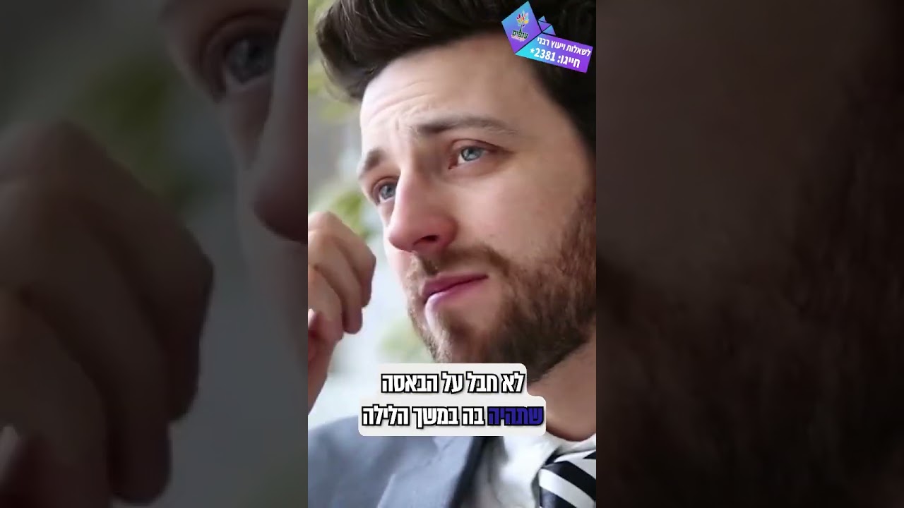 הדרך לאהוב - הרב יגאל כהן שליט