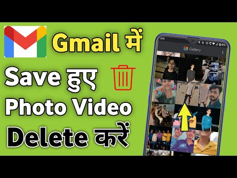 Apne Gmail me