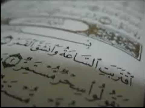 سورة القمر كاملة بصوت الشيخ سلمان العتيبي خاشعة