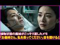 植物状態の義妹がこっそり渡したメモ「お義姉さん、私を助けてください、助けてください」義妹が目を覚ますと l お便りラジオ l シニアの体験談 l 人生の体験談 l 老後の体験談