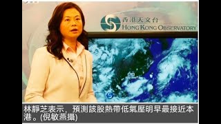 政治揭露 踢爆天文台星期五遲掛黑雨惡劣動機/邱x華專搞李氏力場/四眼婆建屋慢推卸責任屈房委會 361e20211011