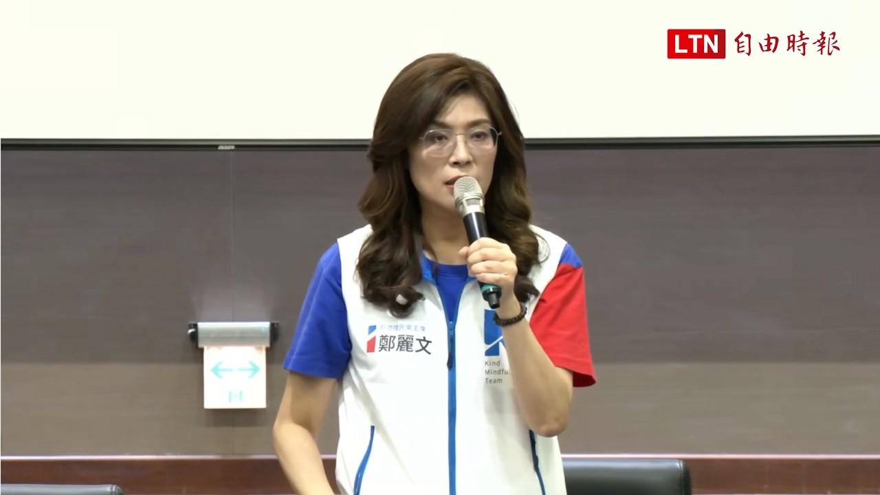 彰化議長收押 鄭麗文南投行動中常會怒轟:民進黨動用司法騷擾 彰化議長收押 鄭麗文南投行動中常會怒轟:民進黨動用司法騷擾