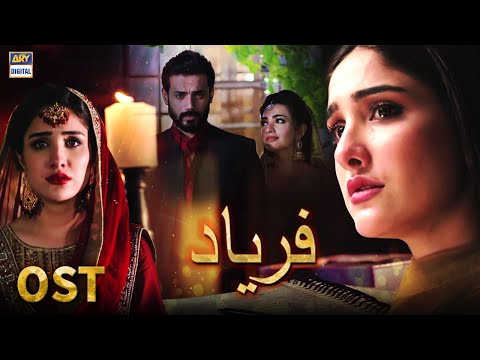 Faryaad  OST - Singers: Rahat Fateh Ali Khan - ARY Digital Drama