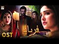 Faryaad  ost  singers rahat fateh ali khan  ary digital drama