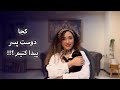 کجا دوست پسر مناسب پیدا کنیم