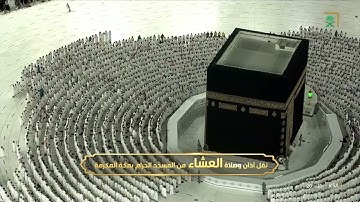 ‏تلاوة عذبة لخواتيم سورة الفرقان للشيخ ياسر الدوسري |صلاة العشاء ٩ شوال ١٤٤٣هـ