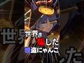 【サフェル】ものぐさダウナーギャルが世界を救っていた件について【崩壊：スターレイル】【ラギラギ】