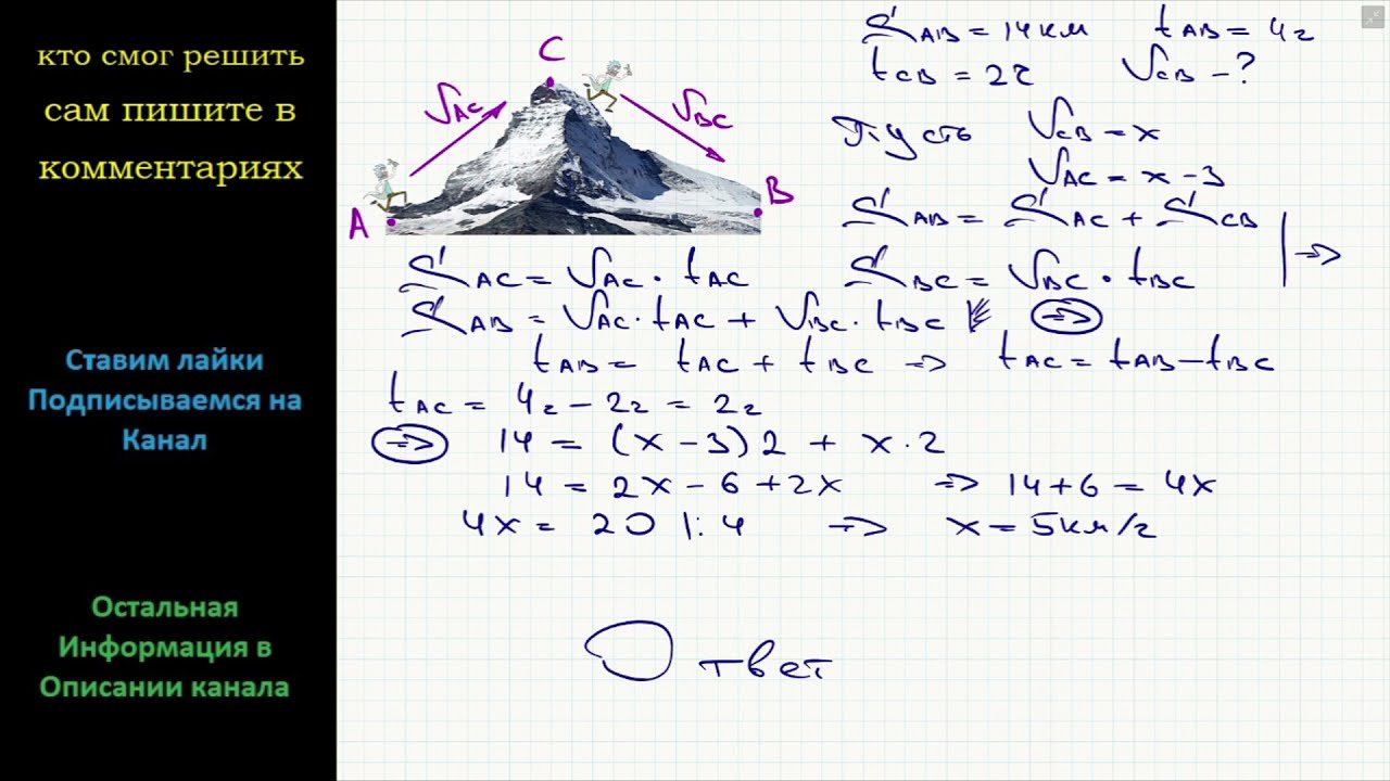 Математика Дорога между пунктами A и В состоит из подъёма и спуска а её ...