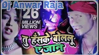 #Dj Anwar Raja pajaha Ghat Tu Jab Hans ke Dikhalu.Ae    jaan  Dj Anwar Raja