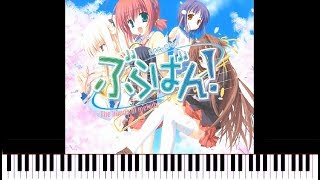 ぶらばん！OP - beautiful harmony [ピアノ]