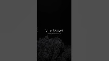 سورة النحل (ولو يُؤَاخِذُ الله النَّاسَ بِظُلمهم ماتَرَكَ عَلَيْهَا مِن دآبّةٍ)  🍂القآرئ: إسلام صبحي
