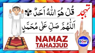 tahajjud ki namaz kaise padhi jaati hai | namaz e tahajjud ka tarika| namaz e tahajjud ki niyat