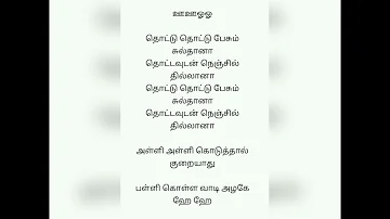 Thottu thottu peasum sulthana (Tamil song lyrics)