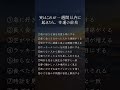 【幸運のサイン】実はこれが1週間以内に起きたら運気爆上がり! #開運 #運気アップ #幸運 #幸運動画 #占い #引き寄せ #スピリチュアル #ヒーリング #浄化