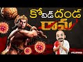 కోవిడ్ దండ రామ || Sriramanavami coronavirus telugu comedy || Bachelor Badhram  || Filmymoji