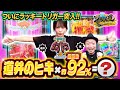 【嵐と道井のてっぺん道】道井のヒキ&times;継続率約92% ついにラッキートリガー突入! 第19話 (2/2) [ダンバイン] [暴凶星] [パチンコ] [スマパチ]