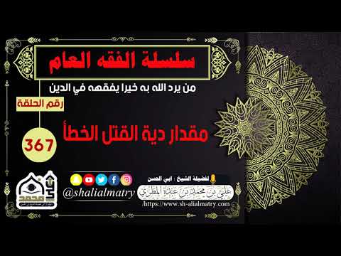 مقدار دية القتل الخطأ