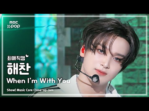[#최애직캠] NCT DREAM <strong>HAECHAN</strong> (엔시티 드림 해찬) – When I’m With You | 쇼! 음악중심 | MBC241116방송