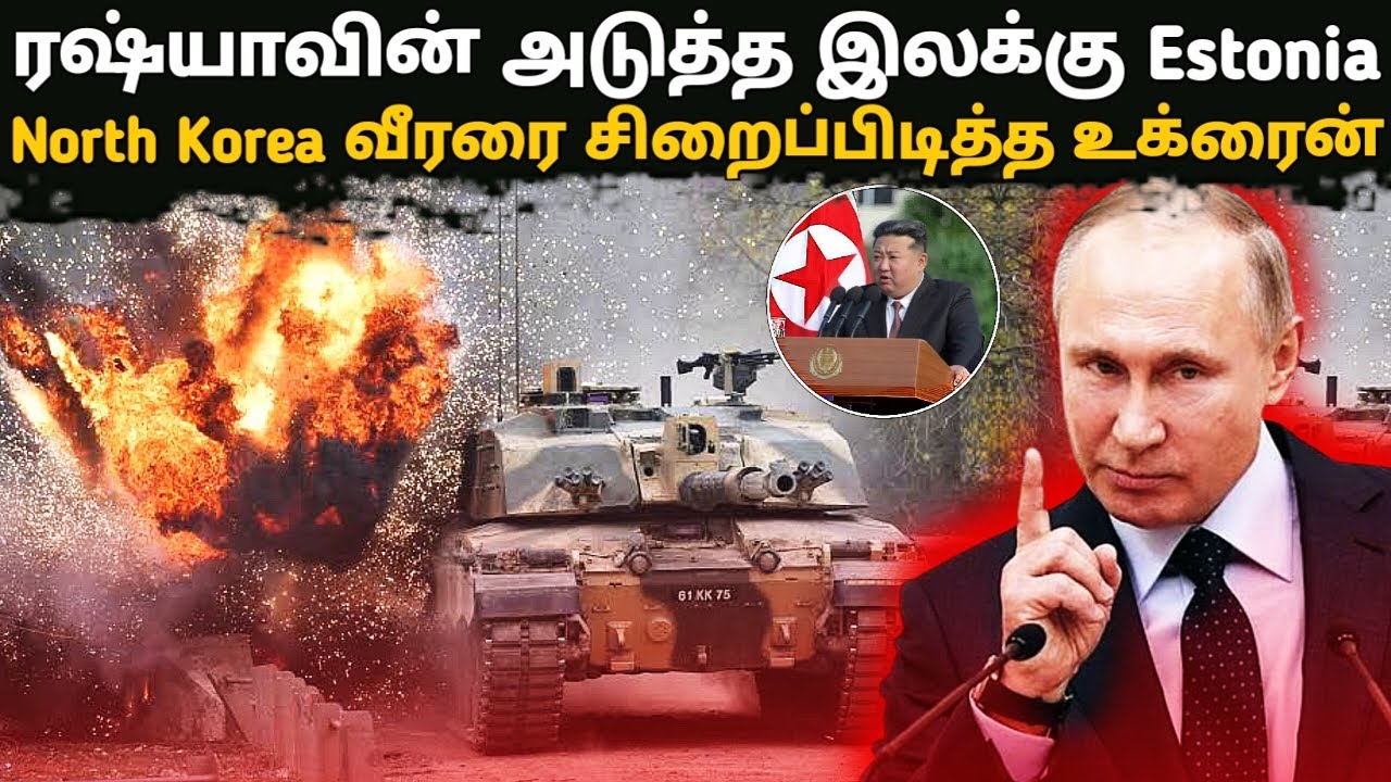 ரஷ்யாவின் அடுத்த இலக்கு..(ukraine vs russia) world news | latest news | karan katrix (2024)