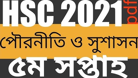 HSC 2021 Assignment Civics 5th week,পৌরনীতি ও সুশাসন এসাইনমেন্ট ৫ম সপ্তাহ এইচএসসি ২১,#hsc_assignment