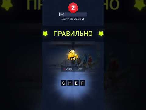 Игра 4 фото 1 слово-ответы на все уровни