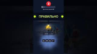 Игра 4 фото 1 слово-ответы на все уровни screenshot 4