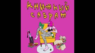 картинка: Максим Тесли: «Если Тесли бросил пить, значит в этом есть кайф»