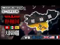 【戦争AI検証Hoi4】大清帝国が加盟した枢軸国 VS 連合国 『第二次世界大戦』