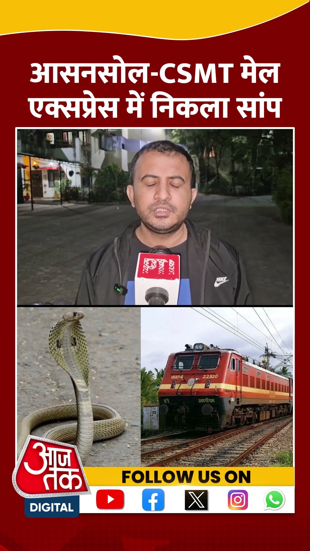 Asansol CSMT Mail Express में निकला सांप | #indiarailway #kolkata #aajtakshorts