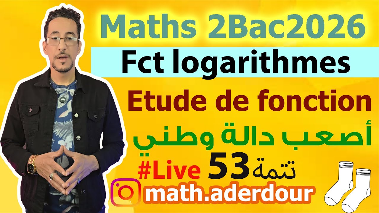 Live  Suite 53 : Fonctions logarithmes II Etude de fonction Ln(x)  تصحيح تمرين شامل