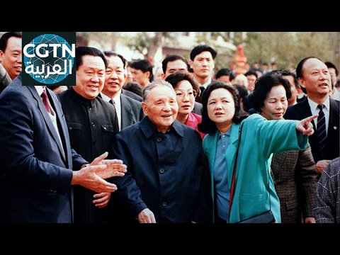 فيديو: دنغ شياو بينغ وإصلاحاته الاقتصادية