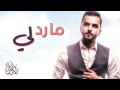 زايد الصالح ما ردلي