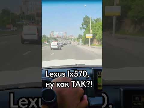 LX570 - РУЛИТСЯ?! - КАК ВЕДРО! часть 1