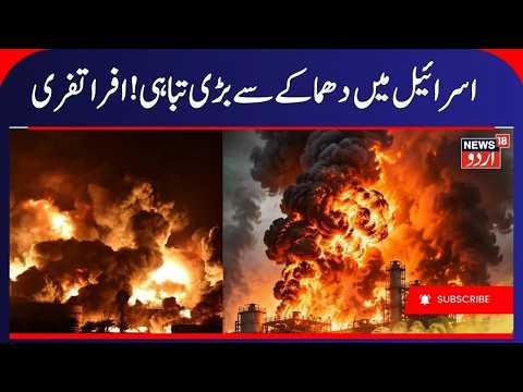 Breaking: Major Blast Rocks Chemical Factory In Southern Israel | Iran War | Middle East, Gulf War