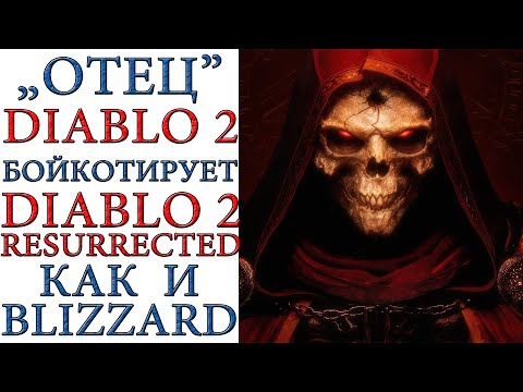 Video: Hvordan Laste Ned Trollkvinnen Diablo 2