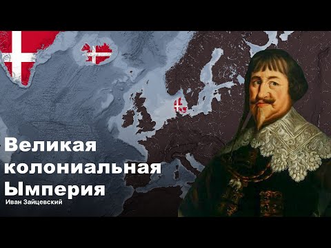 Видео: Исследуйте регионы Дании