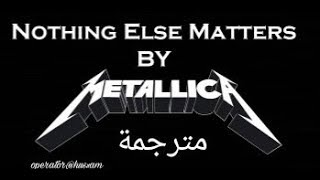 Video-Miniaturansicht von „Metalica -nothing else matter -مترجمة الى العربيه“