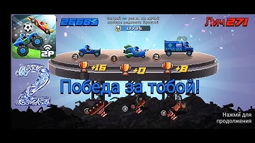 Drive Ahead - Gameplay Walkthrough Part 2 - Battles