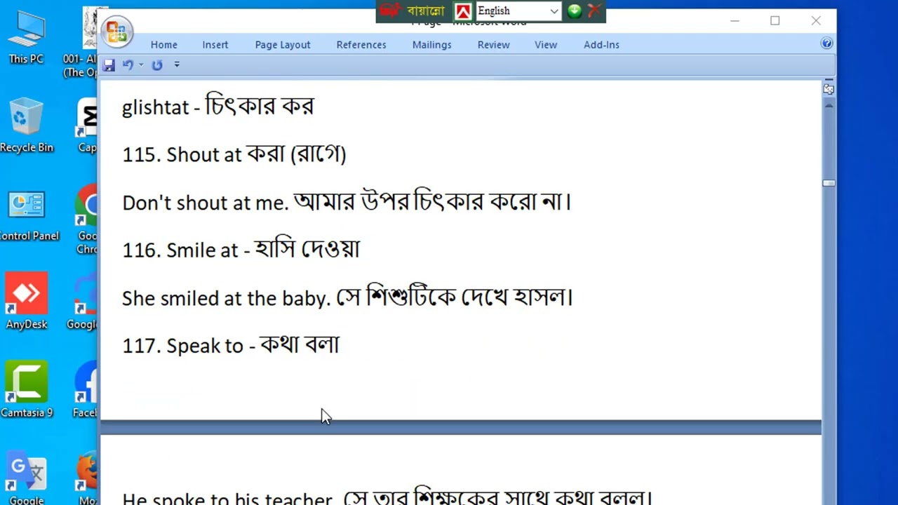 বাংলা টু ইংলিশ ট্রান্সলেশন, English Speaking Practice