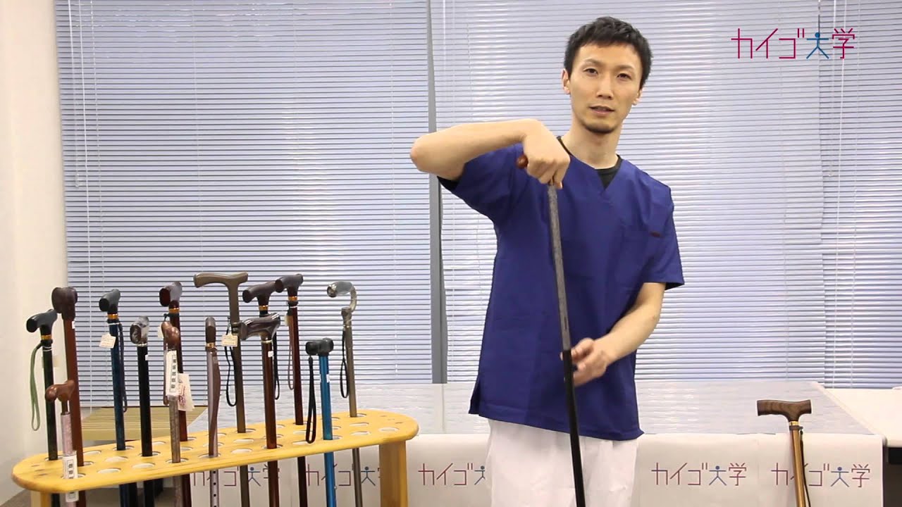 Cane (1) Different types of grips on a cane 【1 minute nursing video