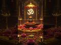 Om Namah Shivaya | Soulful Shiv Mantra for Peace &amp; Power #shorts #ytshorts #shivmantra #mahadev