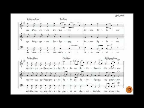 მიწყალე მე ღმერთო - აღსავალი - Miwyale Me Gmerto - Agsavali