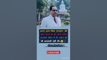 DR br ambedkar #bahujan #shorts #viral #status #video #viralshorts #shortvideo #jaybhimstatus