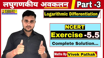 Logarithmic Differentiation | अवकलन | NCERT | Exercise -5.5 | Complete Solutions | By Vivek Pathak