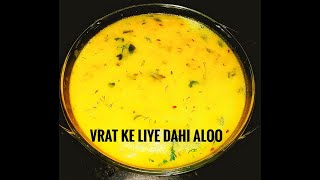 Vrat ke liye Dahi Aloo - Navratri Special - Falhari Recipes - Easy & Quick Recipes