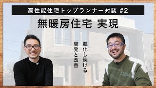 理論だけでなく、実測が重要なわけとは？