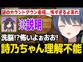 【あらなみマイクラ】詩乃ちゃんに「アンガーマネジメント」を説明してもらうも理解不能すぎる恐怖するしーちゃん【にじさんじ】